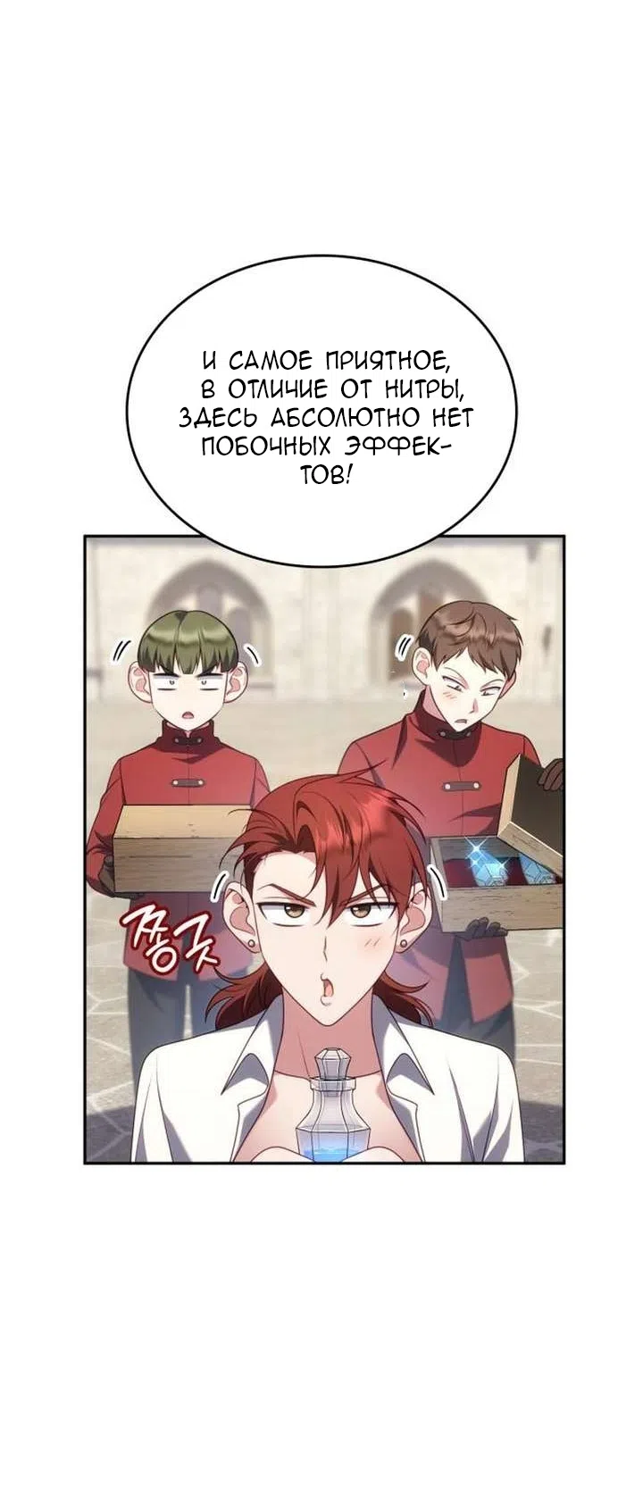 Страница 12 главы 45 манги Говоря словами особого брачного контракта / In a Special Contract's Name