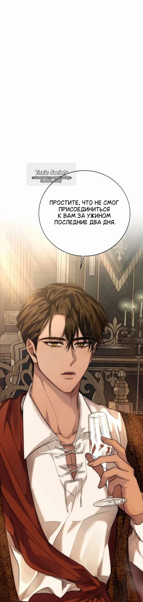 Страница 13 главы 5 манги Смерть не может спать / Death Cannot Sleep