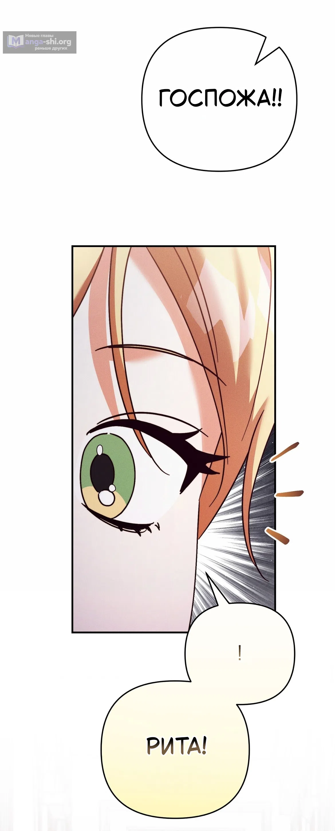 Страница 13 главы 37 манги Тайна герцога-волка / Secret of the Wolf Duke