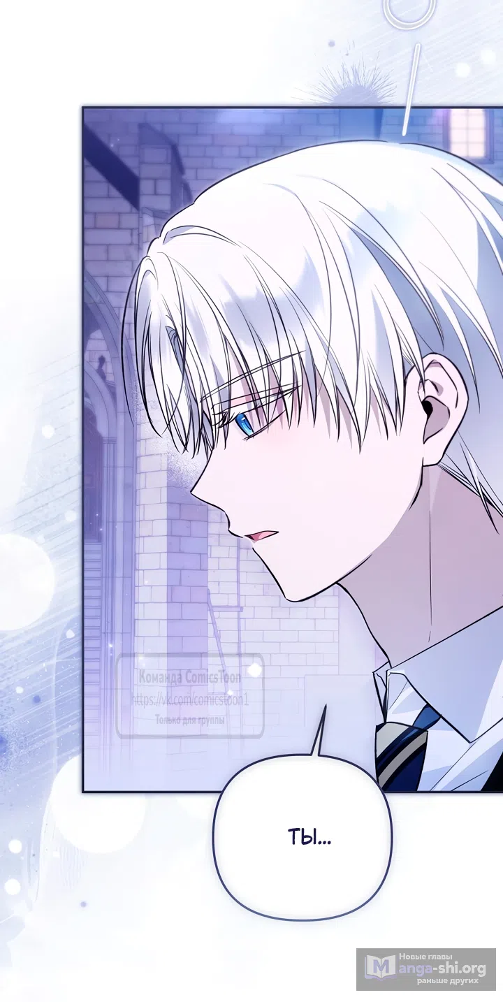 Страница 13 главы 46 манги После того как я завоевала особую любовь младшей дочери герцога, все привязываются ко мне