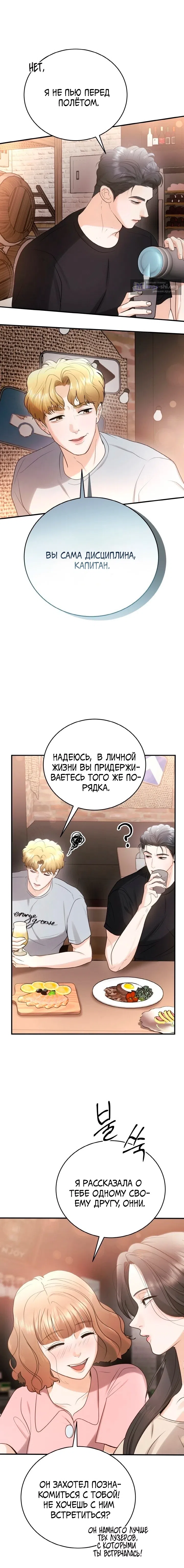 Страница 13 главы 11 манги Муж моей подруги / My Friend’s Husband