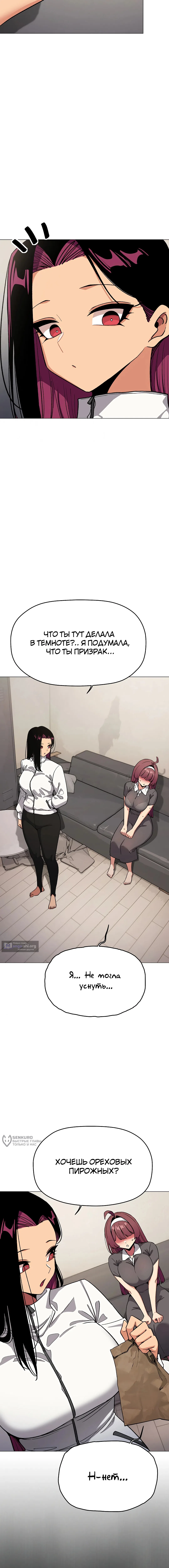 Страница 13 главы 94 манги Только не курить! / Someone Stop Her!