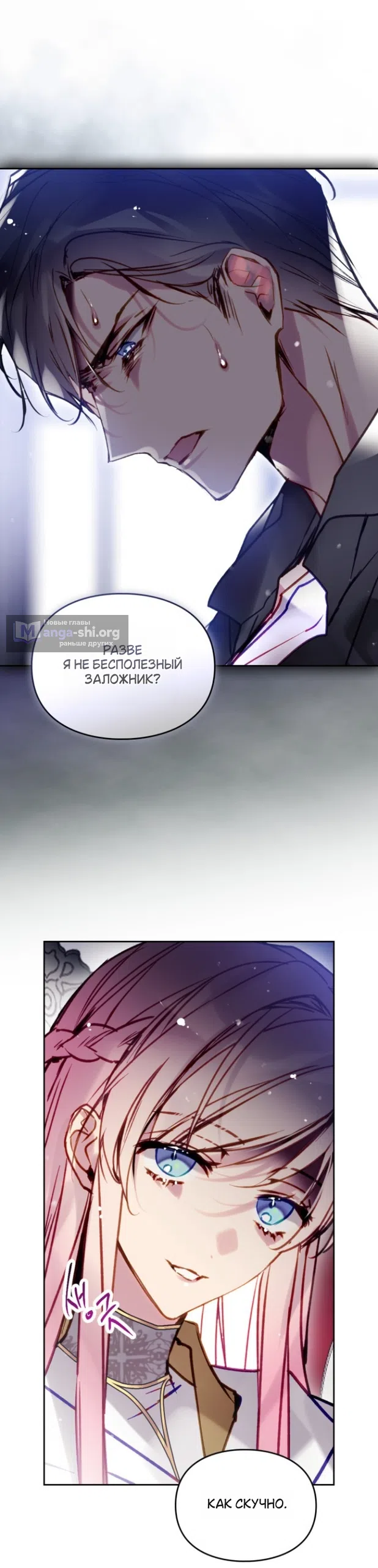 Страница 13 главы 202 манги Смерть — единственный конец для злодейки / Villains Are Destined to Die