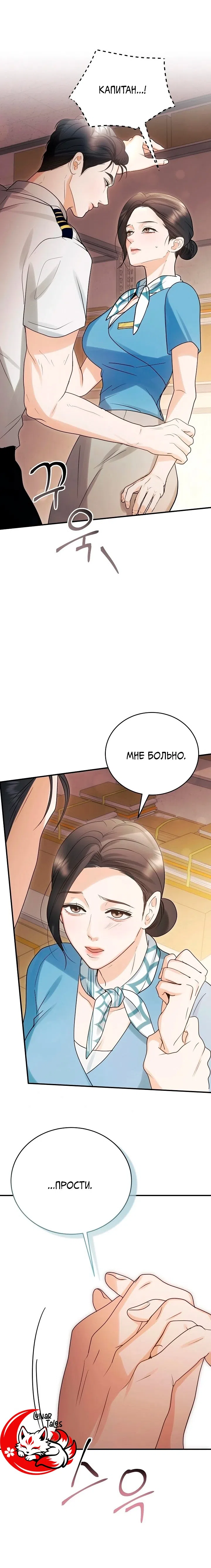 Страница 13 главы 9 манги Муж моей подруги / My Friend’s Husband