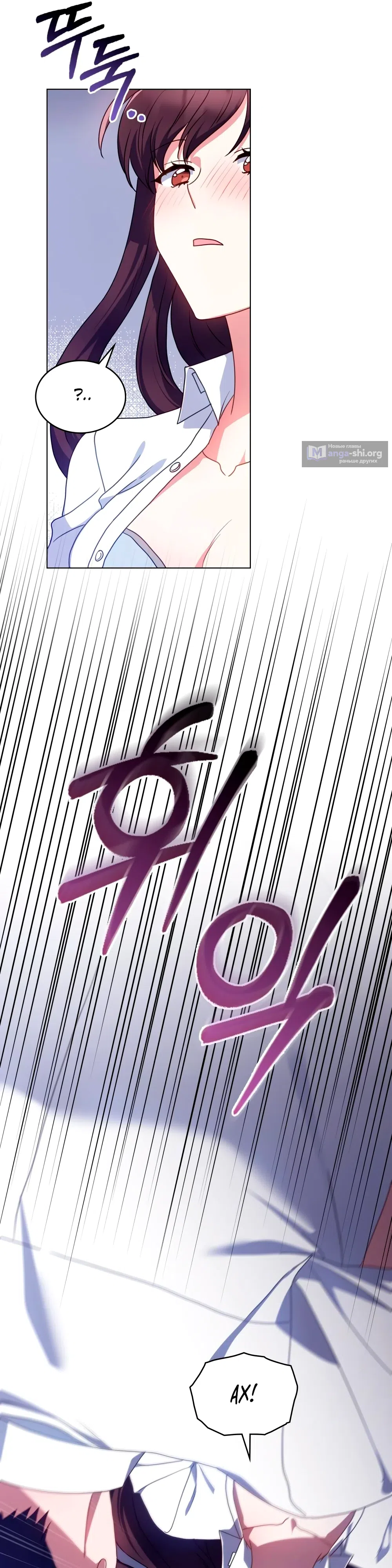 Страница 13 главы 28 манги Мои тайные заигрывания с боссом / Secretly Meeting With My Boss