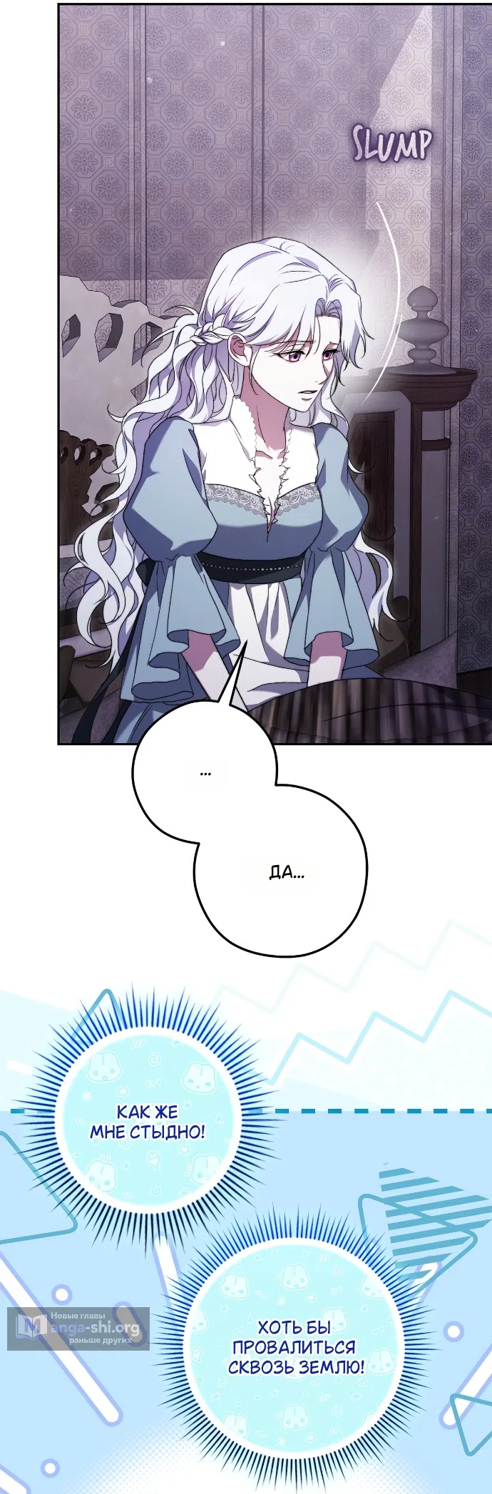 Страница 13 главы 8 манги Герцогиня живёт лишь сегодняшним днём / The Duchess Lives Only for This Day