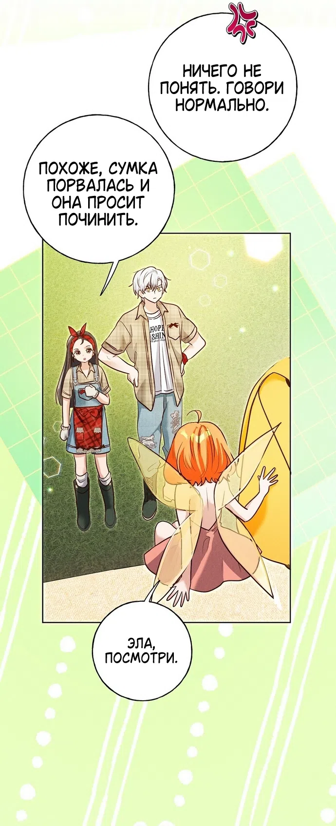 Страница 13 главы 41 манги Я поймала главного героя на необитаемом острове / I Caught the Male Lead in a Deserted Island