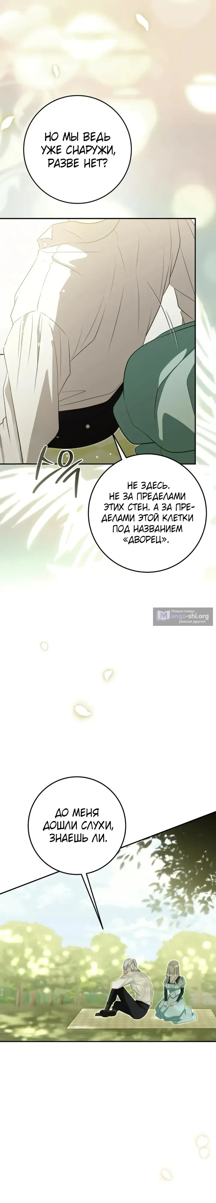 Страница 13 главы 17 манги Ночная жизнь рабыней-принцессы / Every Night with the Slave Princess