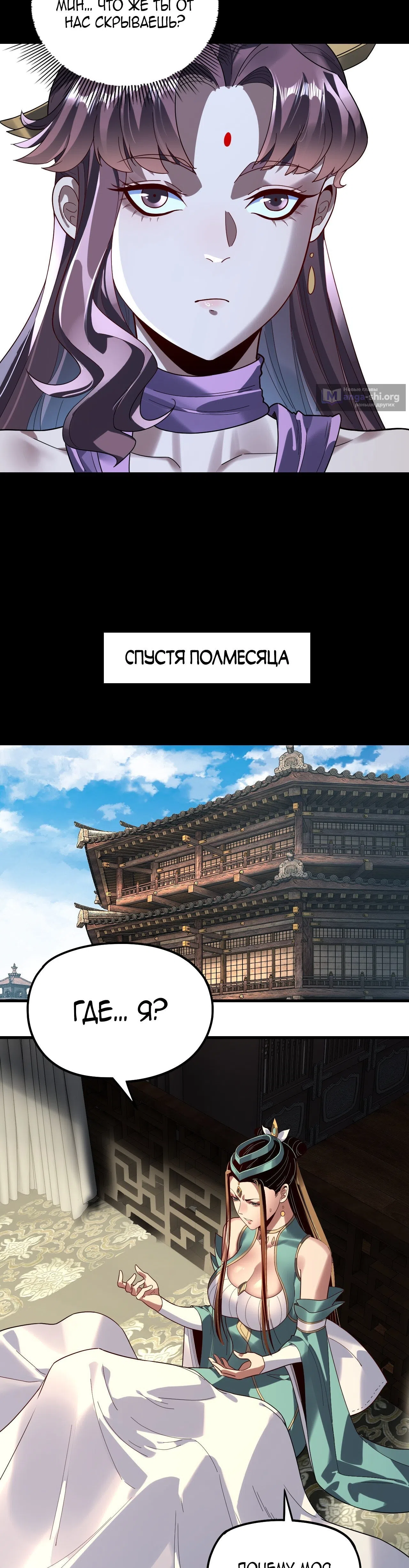 Страница 13 главы 317 манги Моя судьба злодея / My fate as a villain
