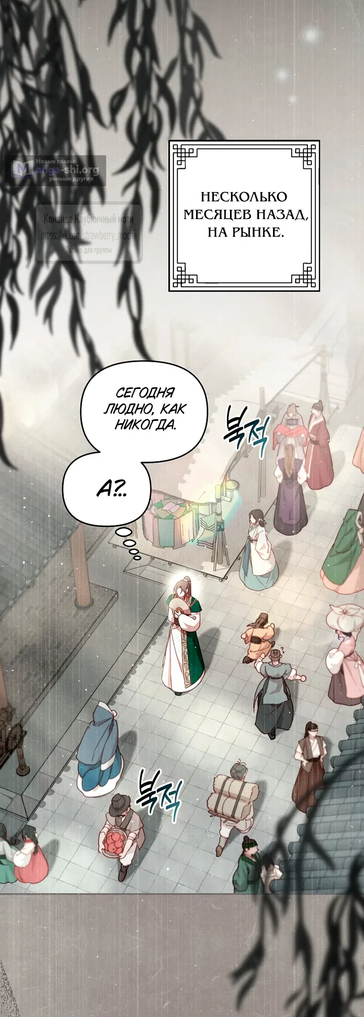 Страница 13 главы 5 манги Не спеша / Slowly
