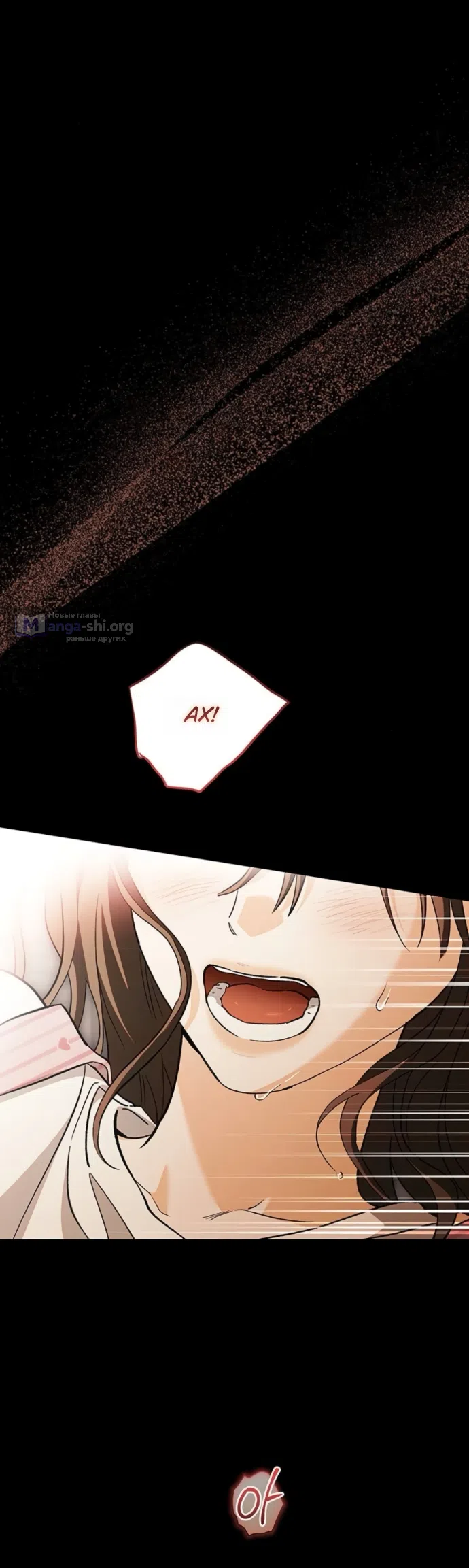 Страница 13 главы 11 манги Будь плохим мальчиком! / Become a Bad Man!