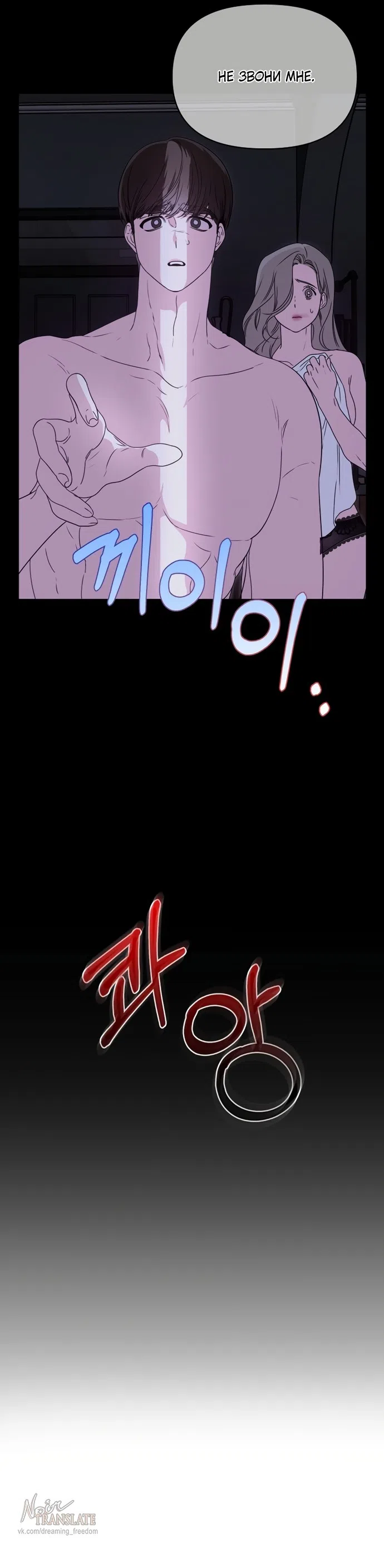 Страница 13 главы 2 манги Парню и девушке нельзя жить под одной крышей / Men and women under the age of seven should not sit together