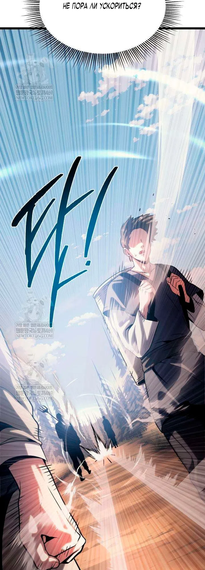 Страница 113 главы 15 манги Пастух-архимаг / The Shepherd Wizard