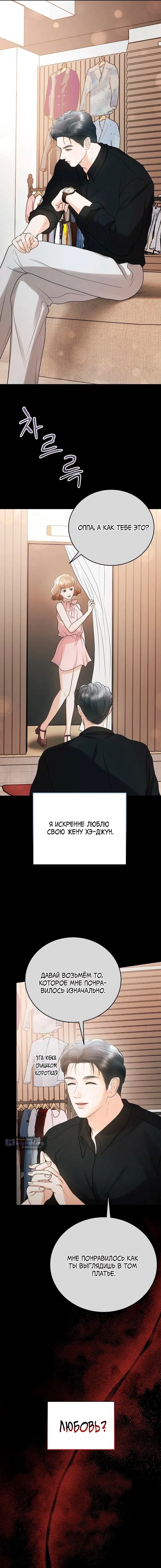 Страница 13 главы 12 манги Муж моей подруги / My Friend’s Husband