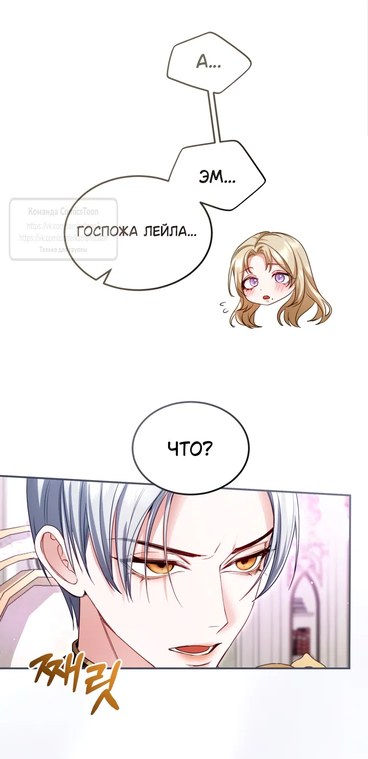 Страница 13 главы 174 манги Я паду вместе с императором / I Will Fall With the Emperor