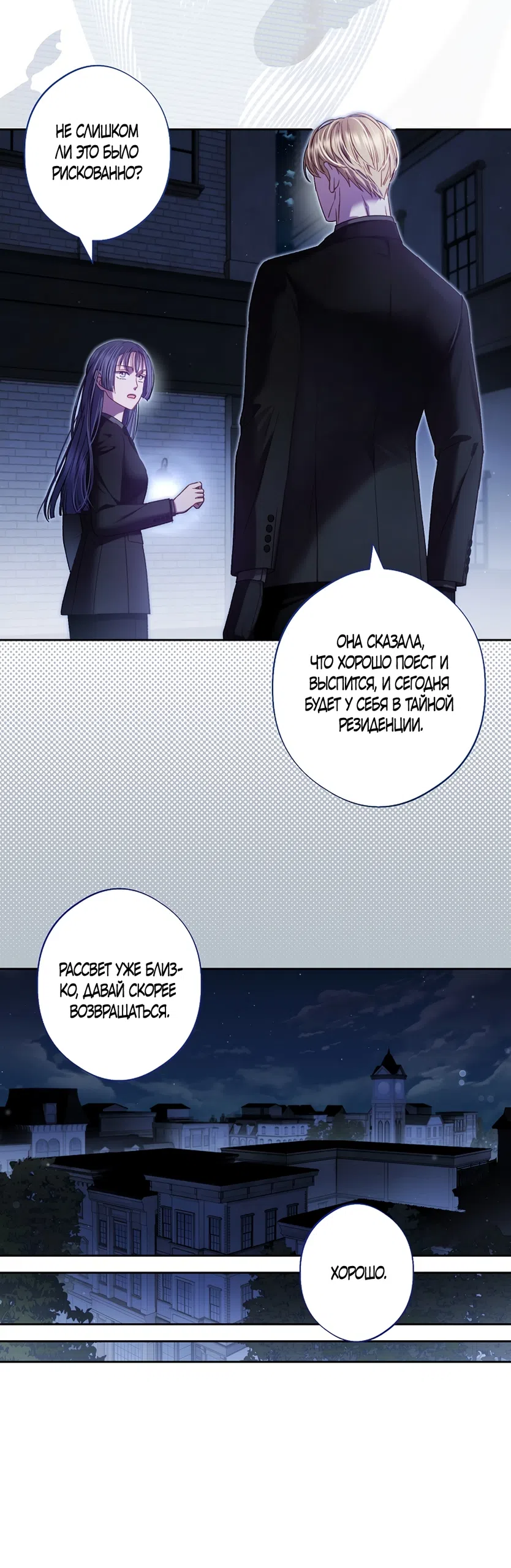 Страница 13 главы 57 манги Безвкусный хруст любви / Love Kitsch Crunch