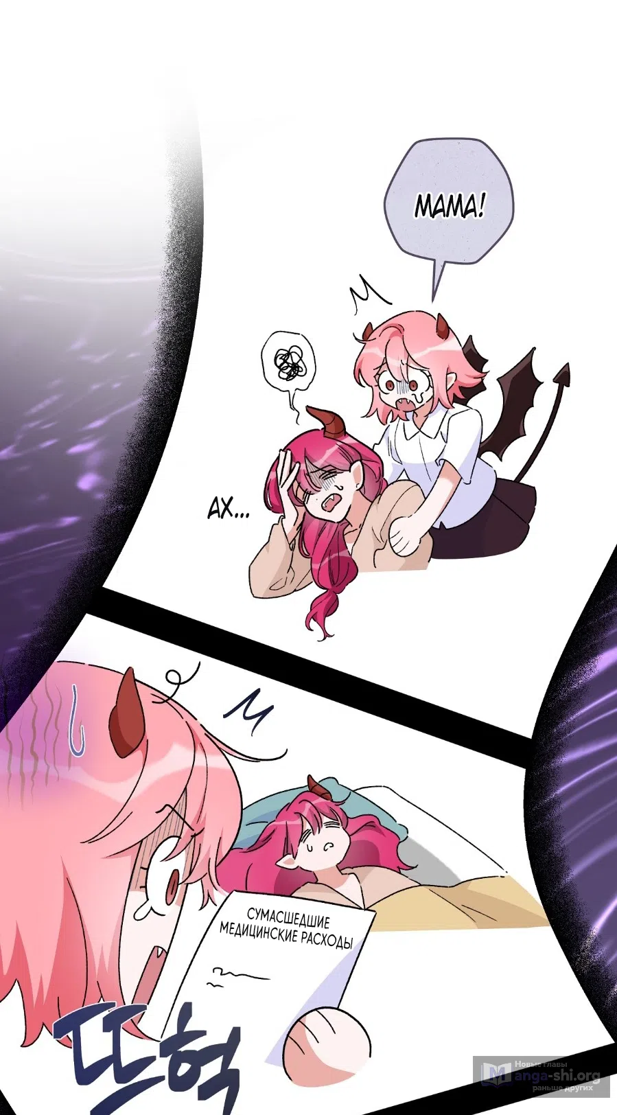 Страница 13 главы 1 манги Я же сказала, что я не суккуб! / Seriously, I'm Not a Succubus!