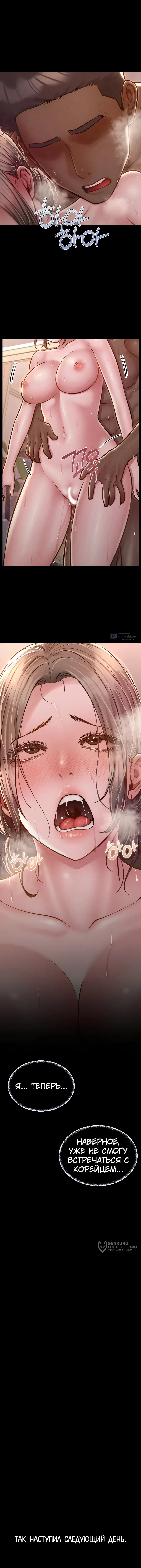 Страница 13 главы 19 манги Вилла "Рай" / Paradise Villa