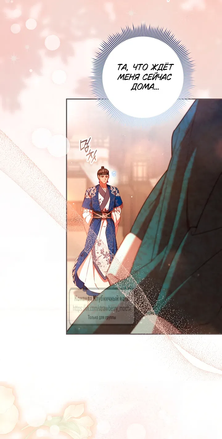 Страница 13 главы 10 манги Не спеша / Slowly