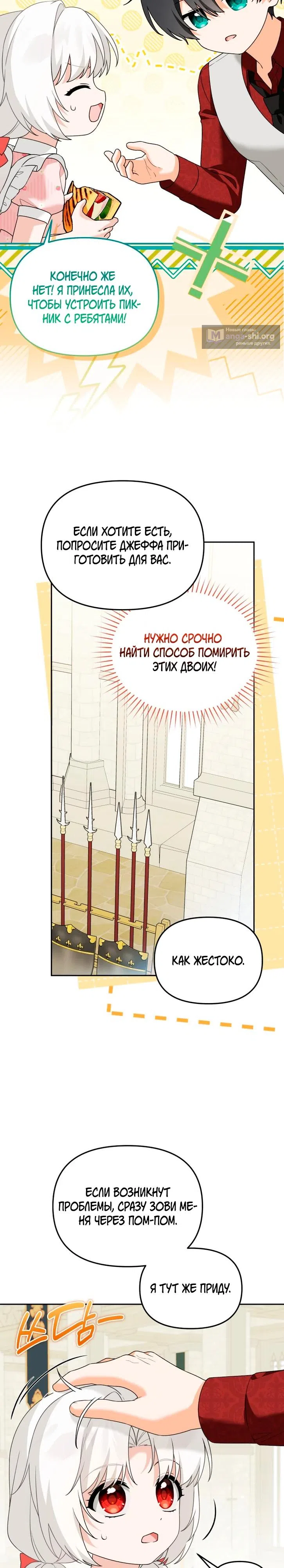 Страница 13 главы 42 манги Невестка злодея – прирождённая властительница / The Villain's Daughter-in-Law Is a Power Player