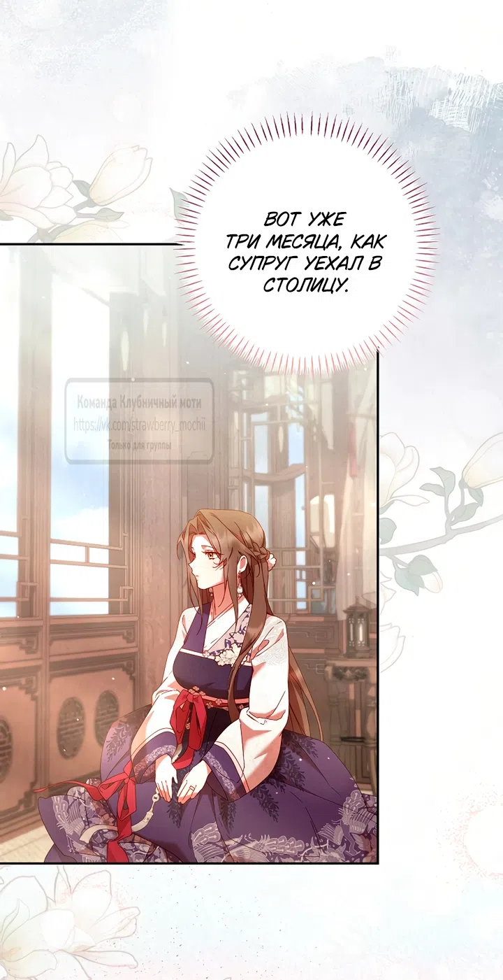 Страница 13 главы 12 манги Не спеша / Slowly