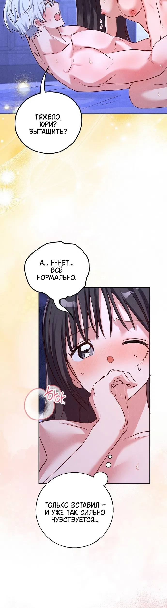 Страница 13 главы 40 манги Я поймала главного героя на необитаемом острове / I Caught the Male Lead in a Deserted Island