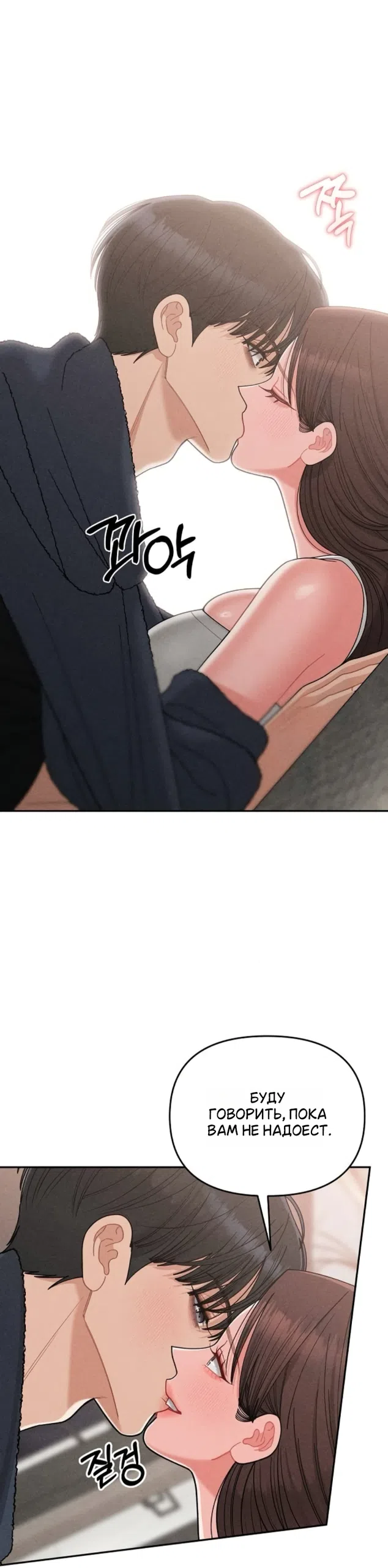 Страница 9 главы 28 манги Дневник наблюдений за сыном маминой подруги / Mom's Friend's Son's Observation