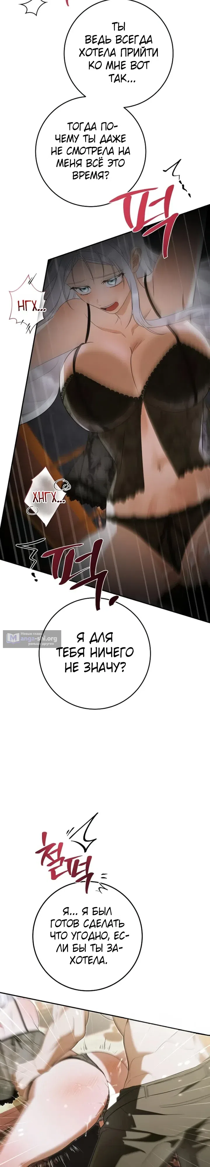 Страница 13 главы 18 манги Ночная жизнь рабыней-принцессы / Every Night with the Slave Princess