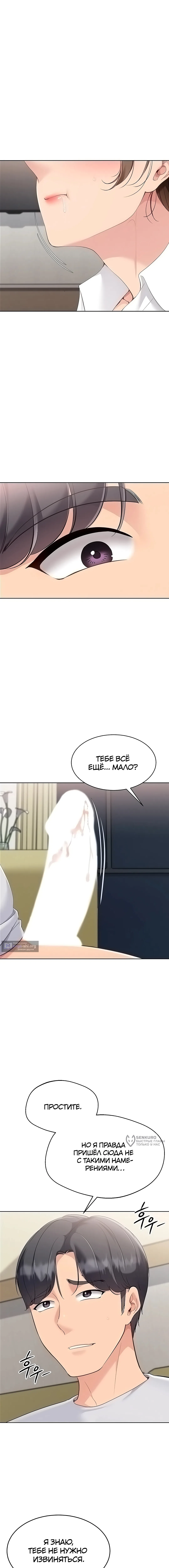 Страница 13 главы 82 манги Подача / Setting up