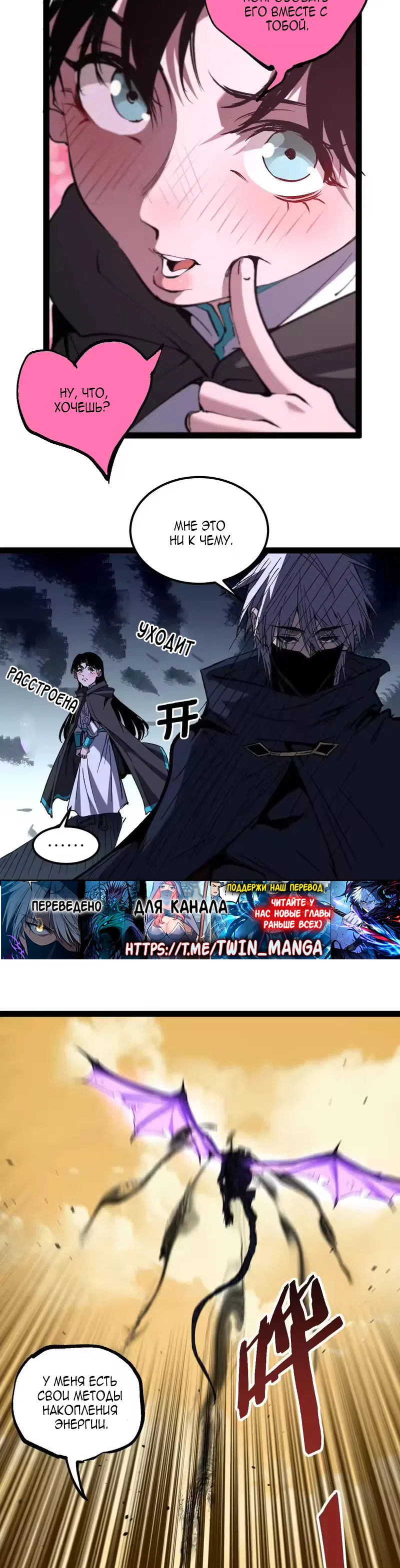 Страница 13 главы 103 манги Божественный убийца, Я - Тень / Online game: God-level assassin, I am the shadow