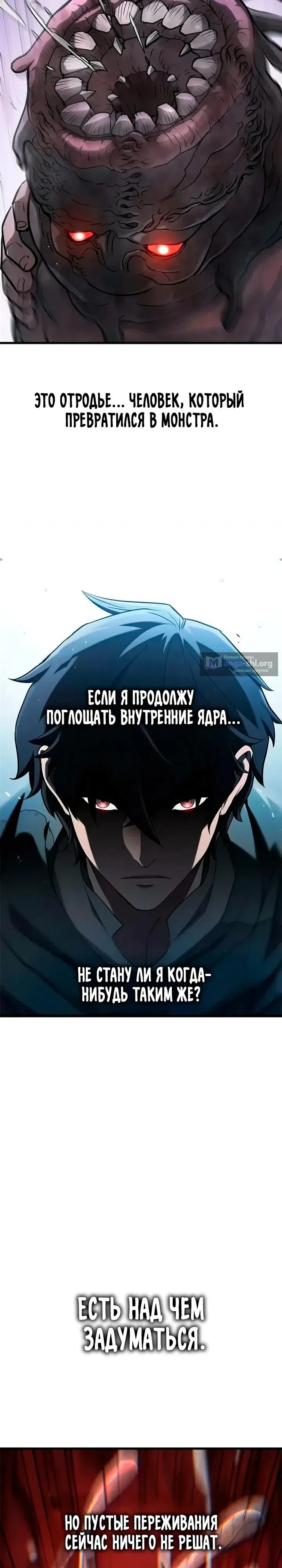 Страница 13 главы 10 манги Гайд по выживанию для охотника на демонических тварей / How a witch hunter lives