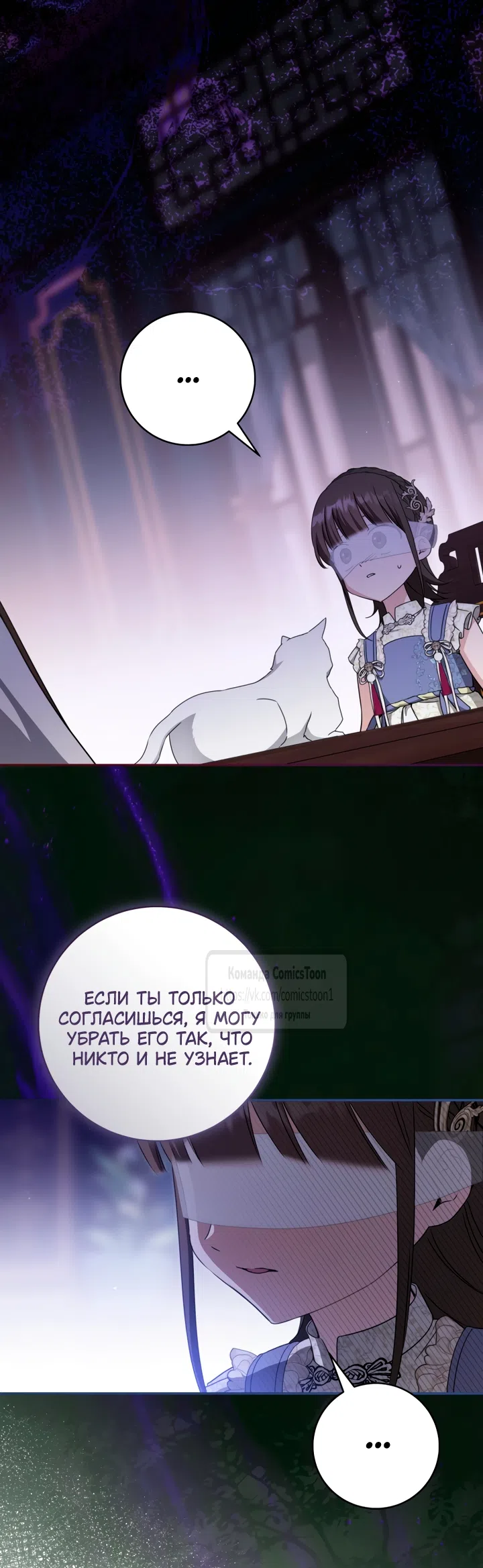 Страница 13 главы 112 манги Я стала презренной внучкой в мире Мурим / I Became the Despised Granddaughter of the Powerful Murim Family