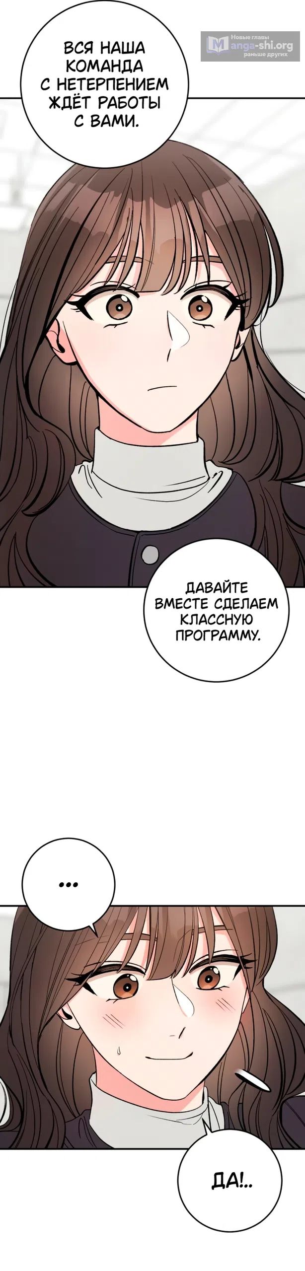 Страница 13 главы 19 манги Встречайся, не то умрешь / If You Can't Date, You Die!