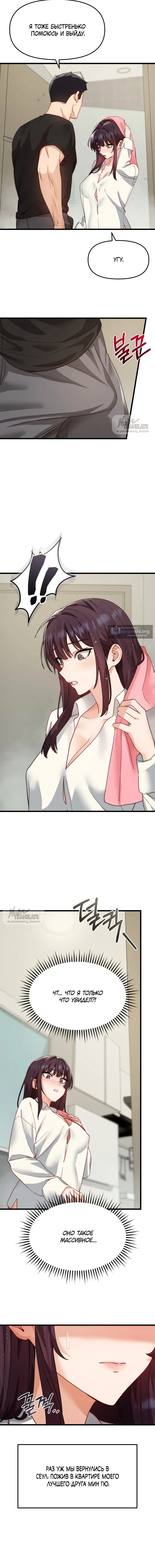 Страница 13 главы 25 манги Женская коррупция / Female Corruption