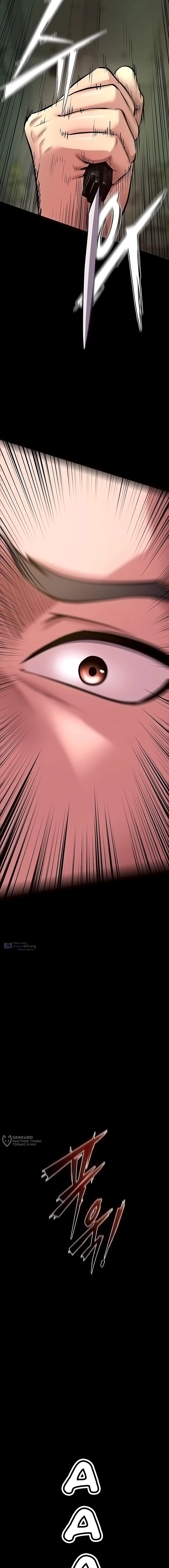 Страница 13 главы 63 манги Тюремная месть / Prison Revenge