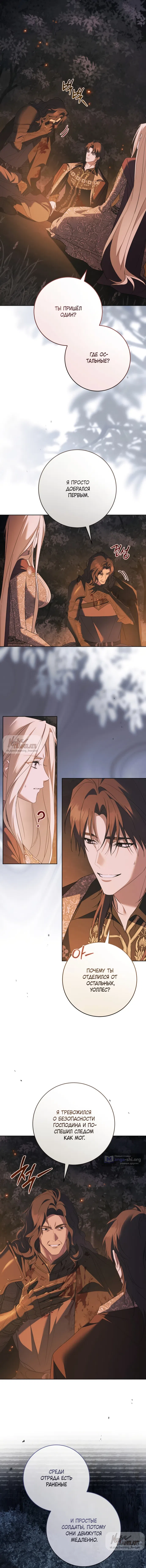 Страница 13 главы 31 манги Рай Валентины / Paradisus Valentinae