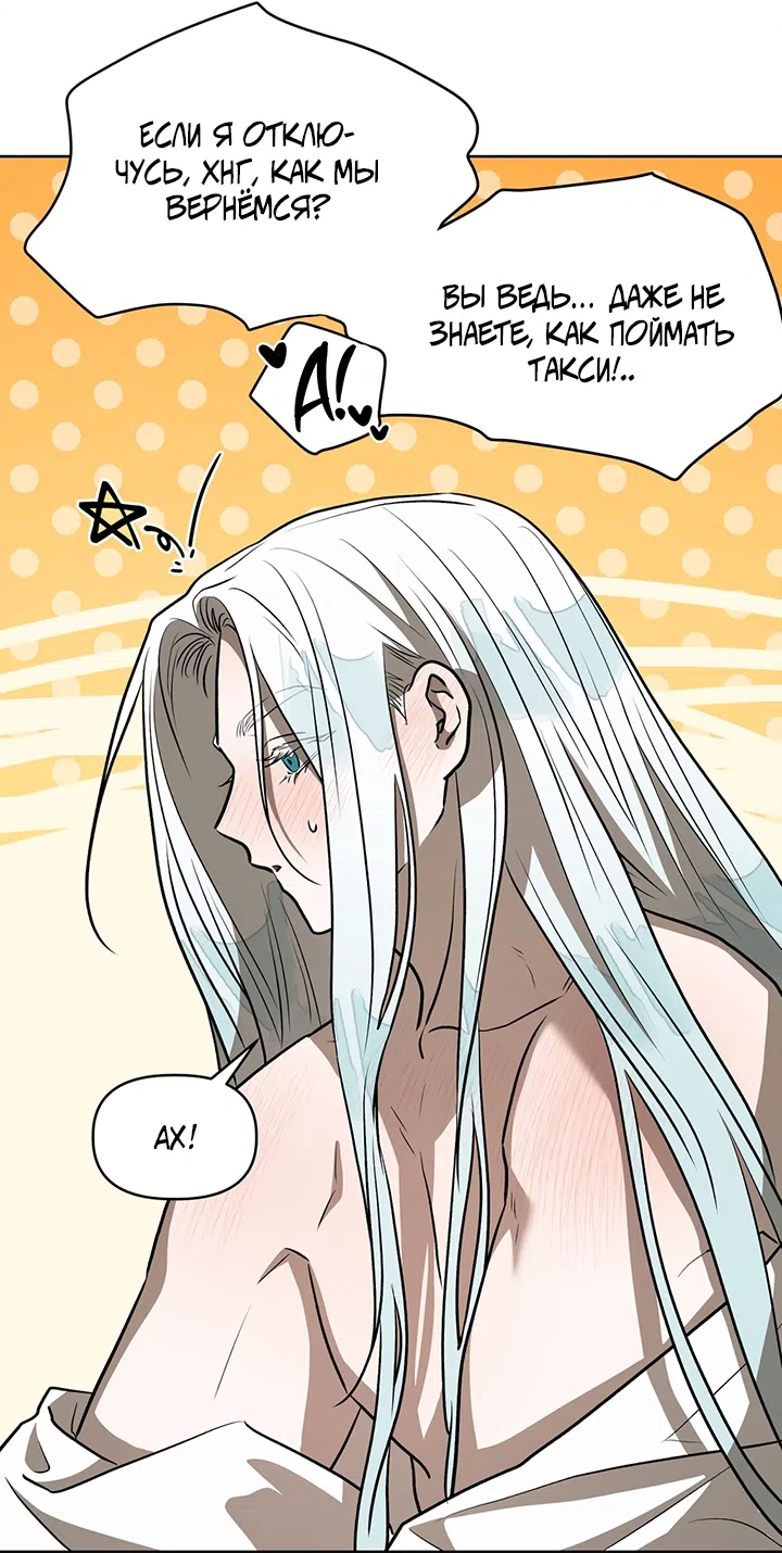 Страница 13 главы 22 манги Можно поймать русала на удочку? / Can You Catch Mermaids with a Fishing Rod?