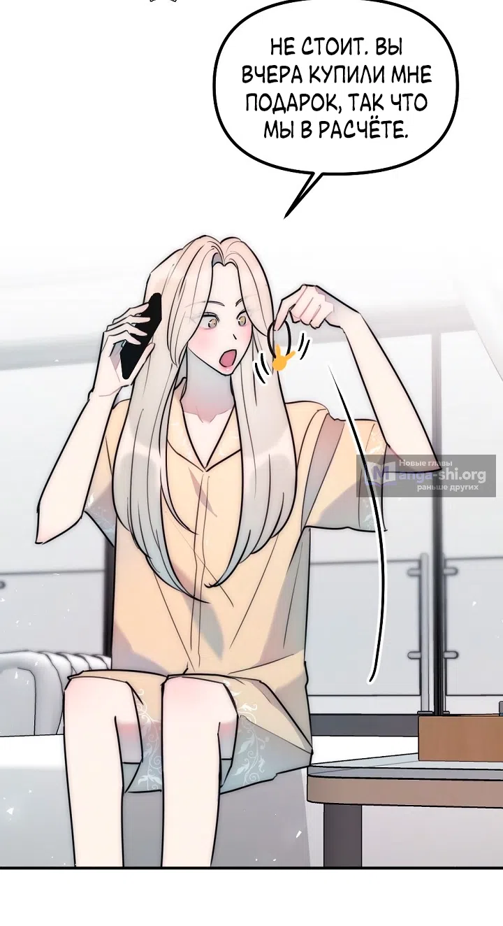 Страница 13 главы 18 манги Прикормка для учителя / A Teacher in the Trap