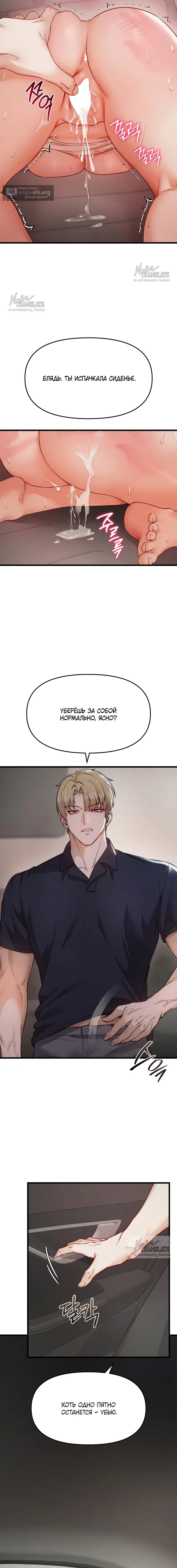 Страница 13 главы 19 манги Женская коррупция / Female Corruption