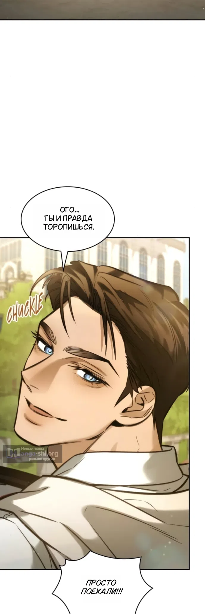 Страница 13 главы 7 манги Узы, что связывают нас / Ties That Bind Us
