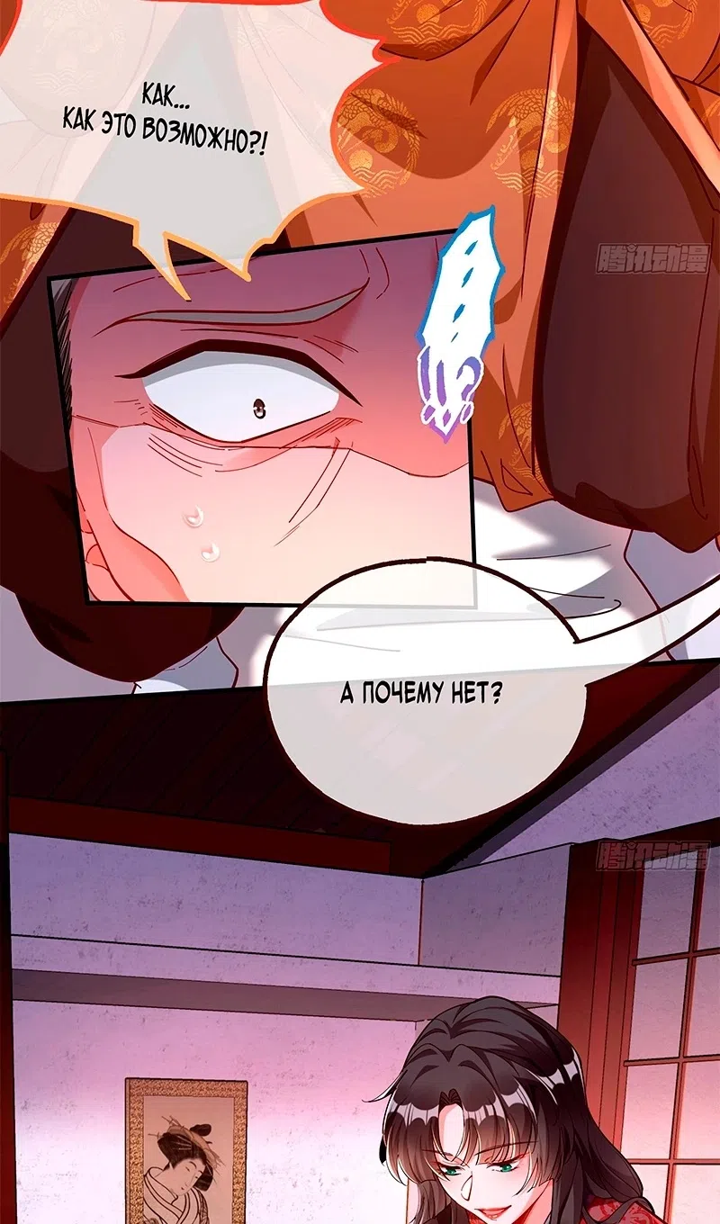 Страница 13 главы 783 манги Изменщик должен умереть / Cheating Men Must Die