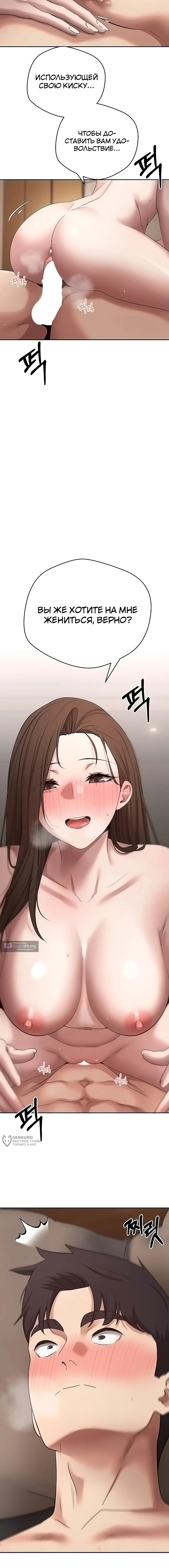 Страница 13 главы 71 манги Поднялся на монетах / To the moon with coins!