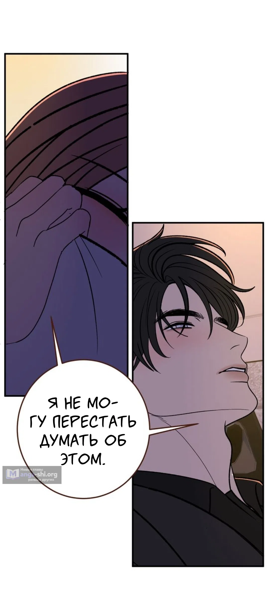 Страница 13 главы 33 манги Возвращение на луну / Back to the Moon