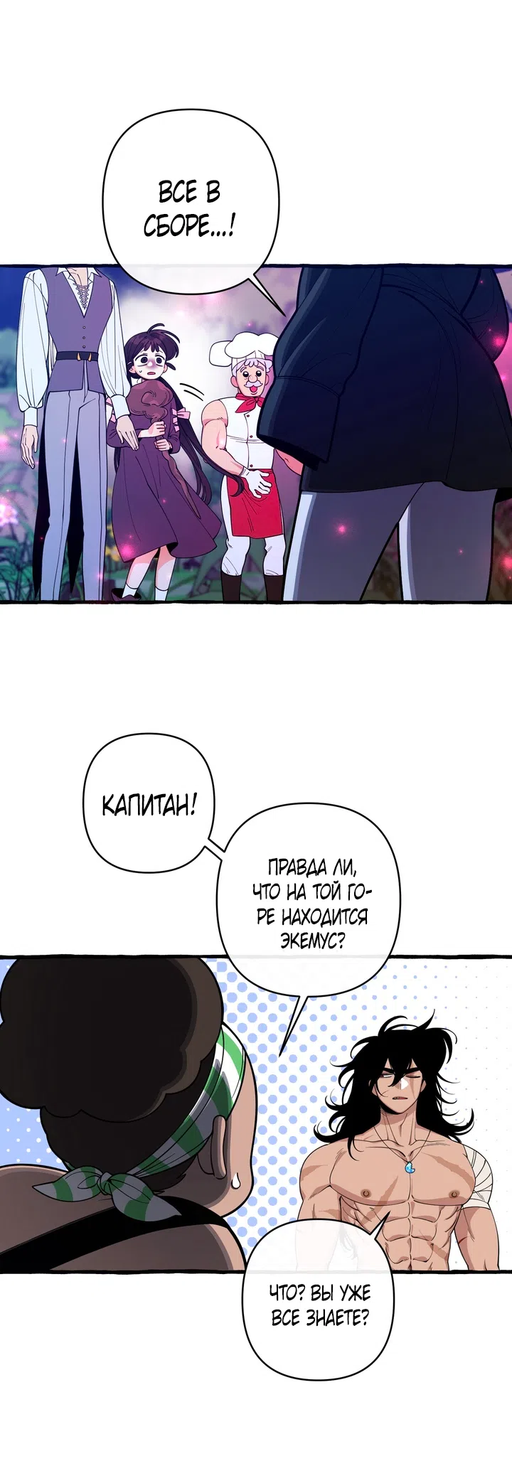 Страница 13 главы 53 манги Однажды в сказке / Once upon a time