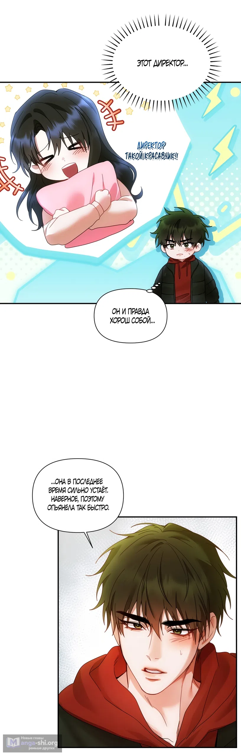 Страница 13 главы 24 манги А разве друзьям нельзя? / Can't we do it with friends?