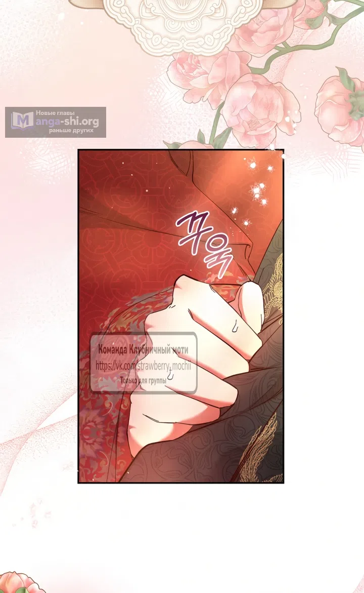Страница 13 главы 1 манги Не спеша / Slowly