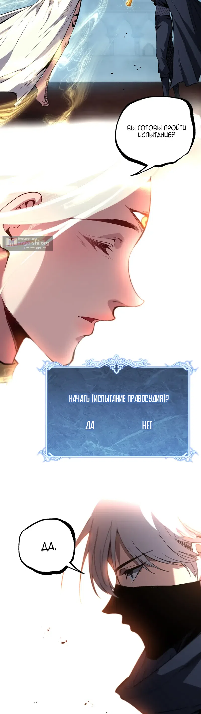 Страница 13 главы 105 манги Божественный убийца, Я - Тень / Online game: God-level assassin, I am the shadow