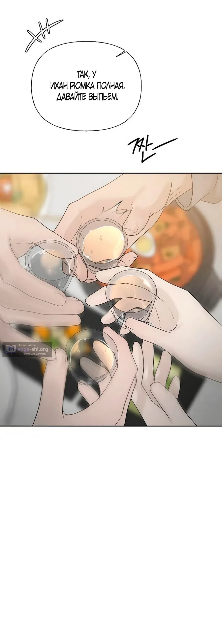 Страница 13 главы 38 манги Ласковый нарушитель / The Kind Intruder