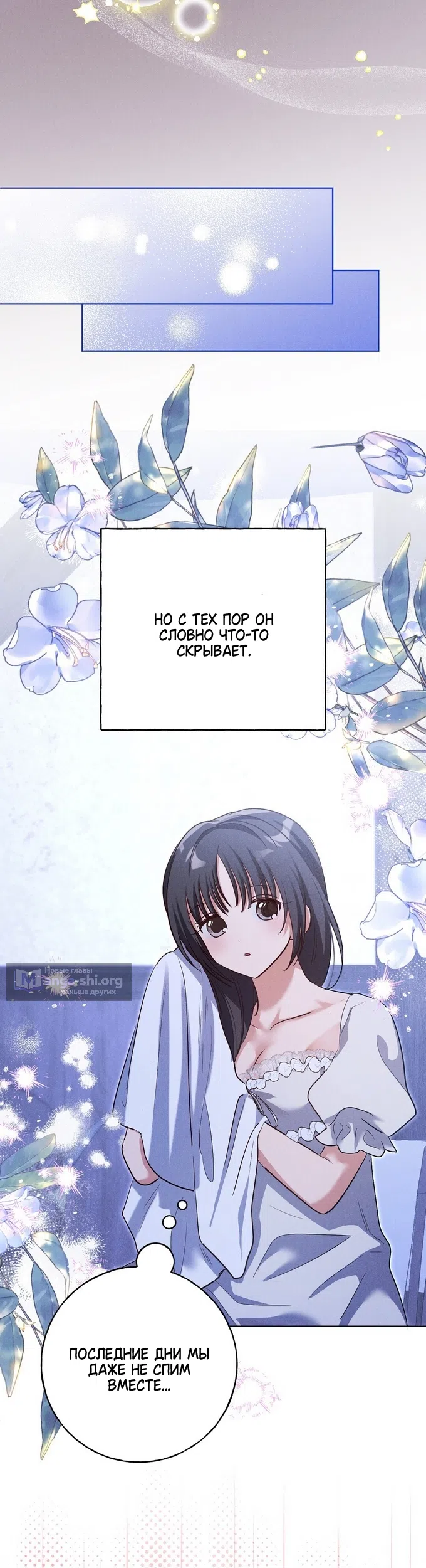 Страница 13 главы 42 манги Я поймала главного героя на необитаемом острове / I Caught the Male Lead in a Deserted Island