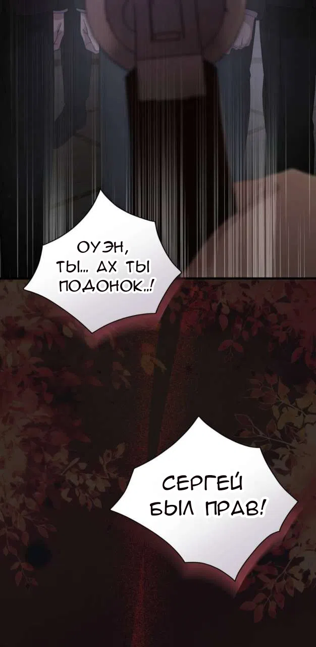 Страница 13 главы 85 манги Доберман / Doberman